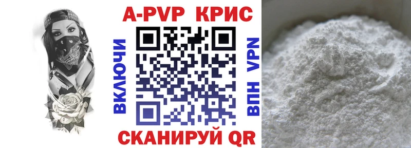 закладка Унеча А ПВП крисы CK