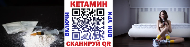 КЕТАМИН VHQ МЕГА ТОР Унеча
