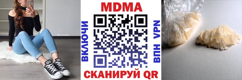 где можно купить наркотик  Унеча  MDMA Molly 